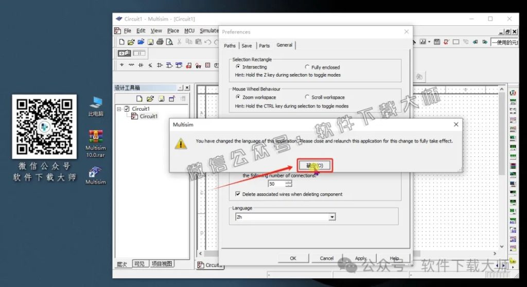 图片[27]-Multisim 10(电子电路仿真设计软件)中文汉化版安装教程：附下载地址