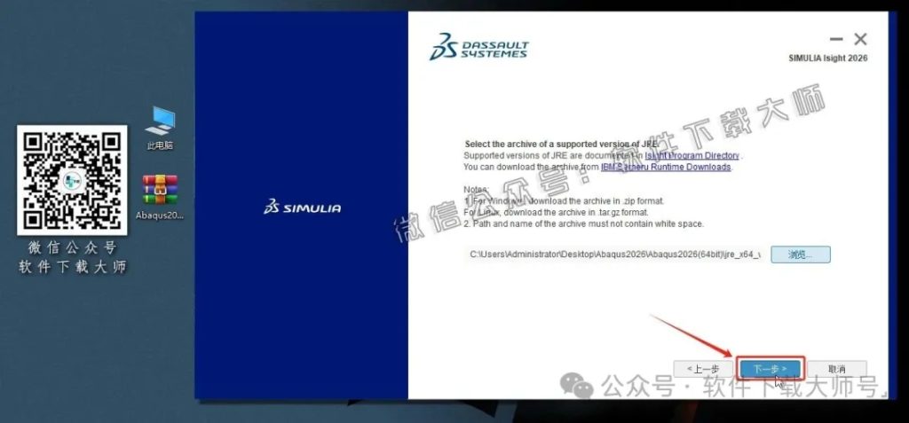 图片[66]-Abaqus 2026(工程模拟有限元软件)中文破解版详细安装图文教程：附下载地址