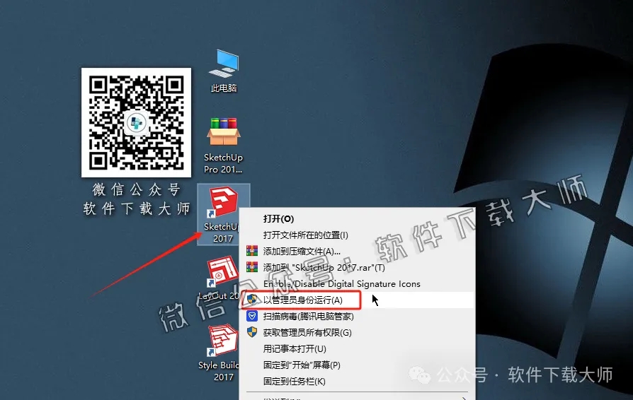 图片[19]-SketchUp Pro 2017(SU草图大师)中文破解版详细安装图文教程：附下载地址