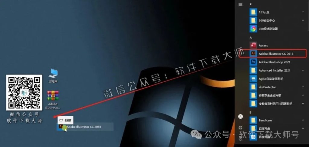 图片[9]-Adobe 2018 独立版全家桶中文版下载安装包及安装教程