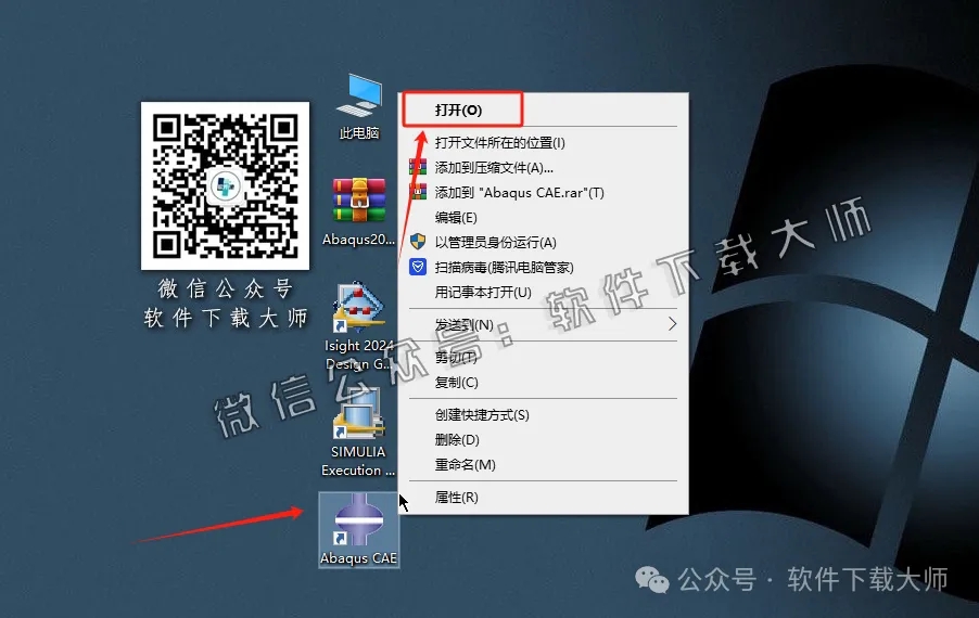 图片[58]-Abaqus 2024(工程模拟有限元软件)中文破解版详细安装图文教程：附下载地址
