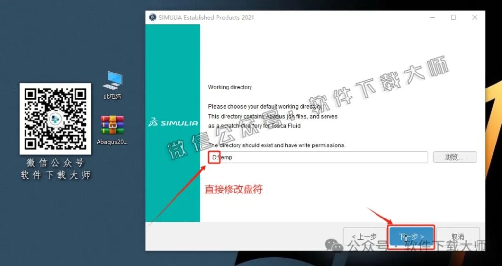 图片[28]-Abaqus 2021(工程模拟有限元软件)中文破解版详细安装图文教程：附下载地址