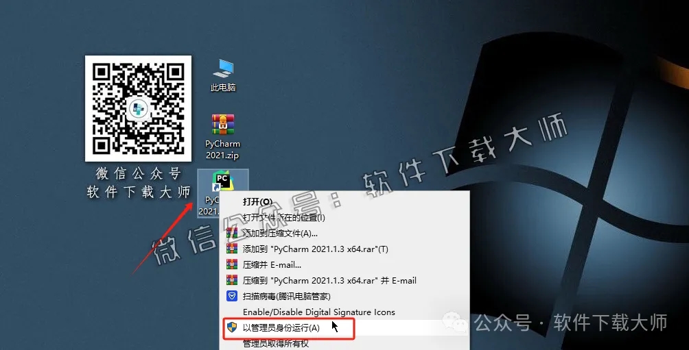 图片[12]-PyCharm 2021官网下载(Python IDE集成开发环境)安装图文教程：附下载地址