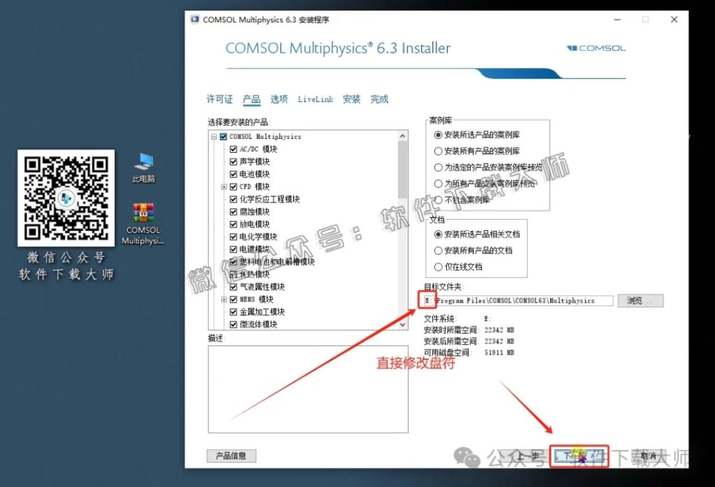 图片[10]-​COMSOL Multiphysics V6.3(数值仿真设计)中文破解版图文教程附：下载地址