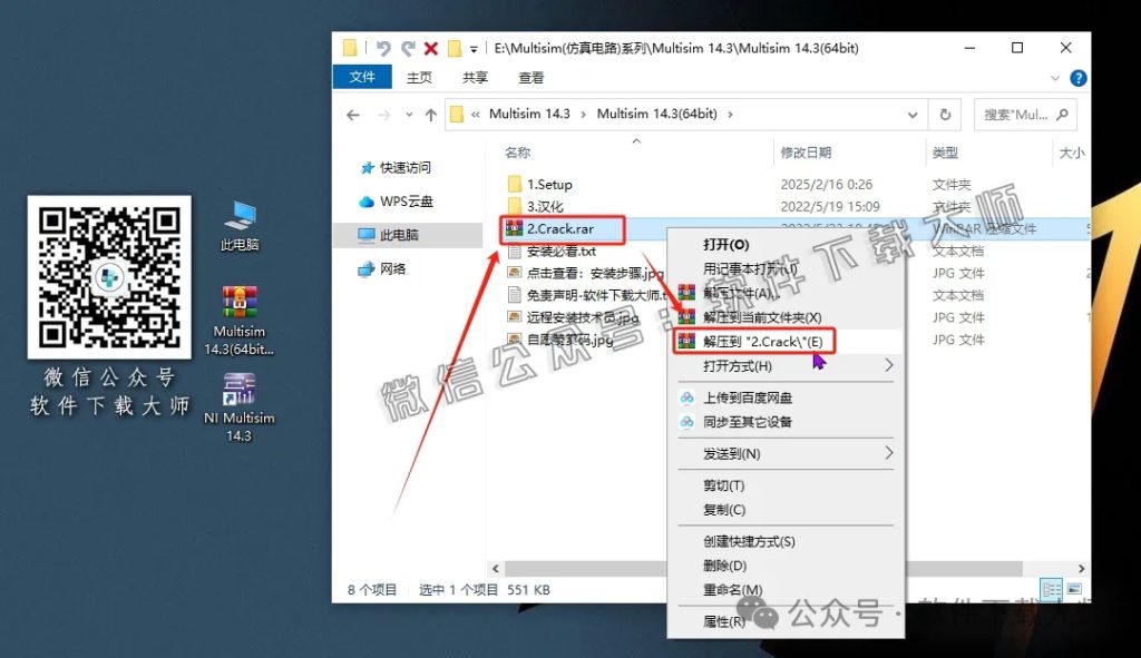 图片[15]-Multisim 14.3(电子电路仿真设计软件)中文汉化版安装教程：附下载地址