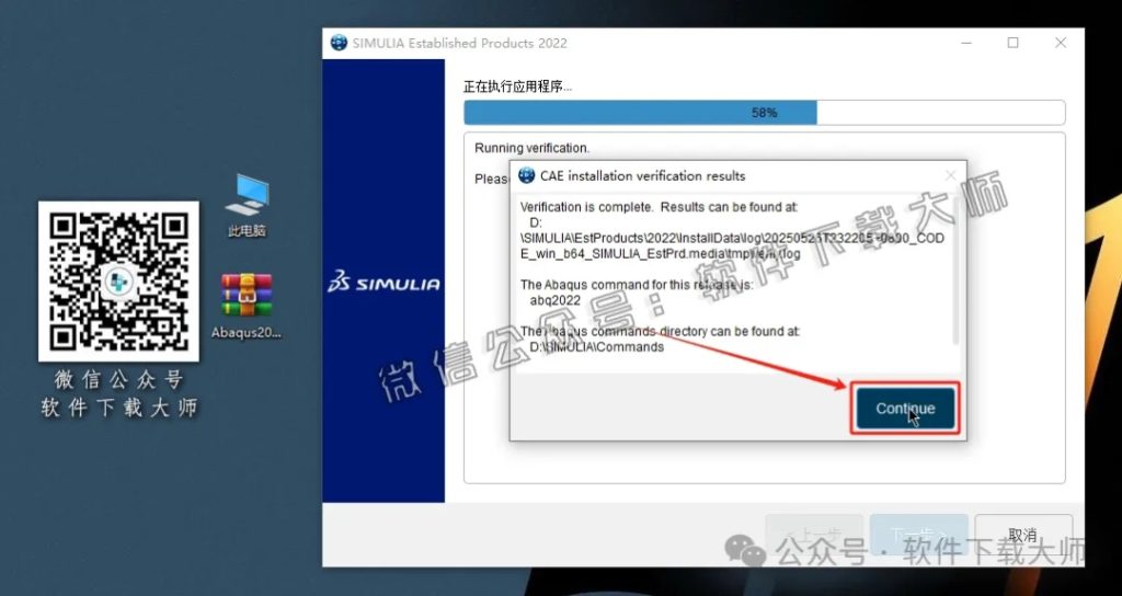 图片[35]-Abaqus 2022(工程模拟有限元软件)中文破解版详细安装图文教程：附下载地址