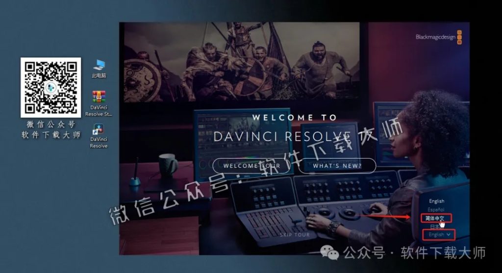 图片[24]-DaVinci Resolve Studio 17.0(达芬奇调色)中文破解版详细安装图文教程：附下载地址