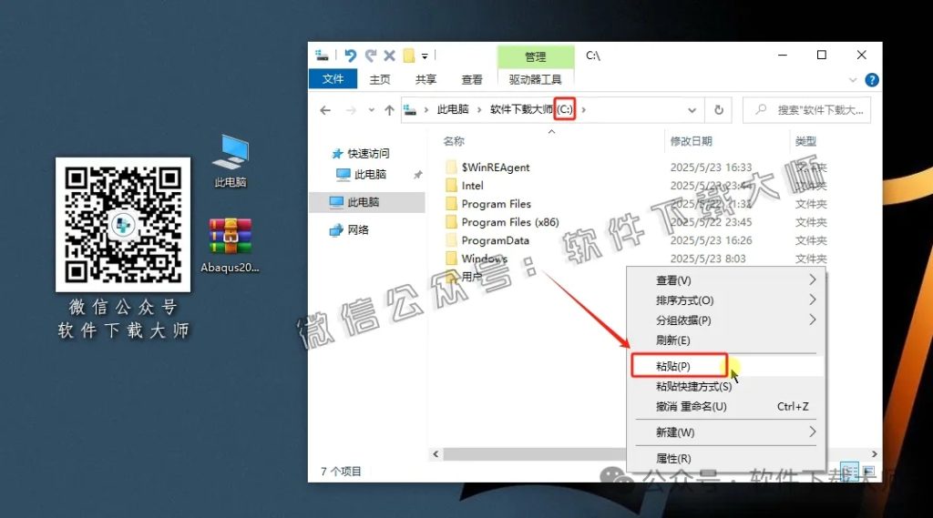 图片[4]-Abaqus 2020(工程模拟有限元软件)中文破解版详细安装图文教程：附下载地址