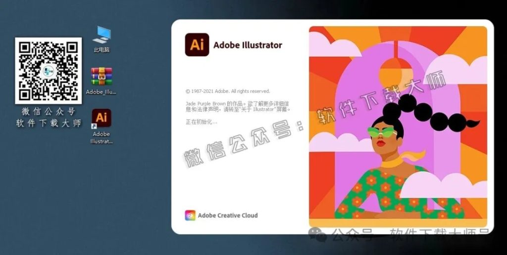 图片[10]-Adobe 2021 独立版全家桶中文版下载安装包及安装教程