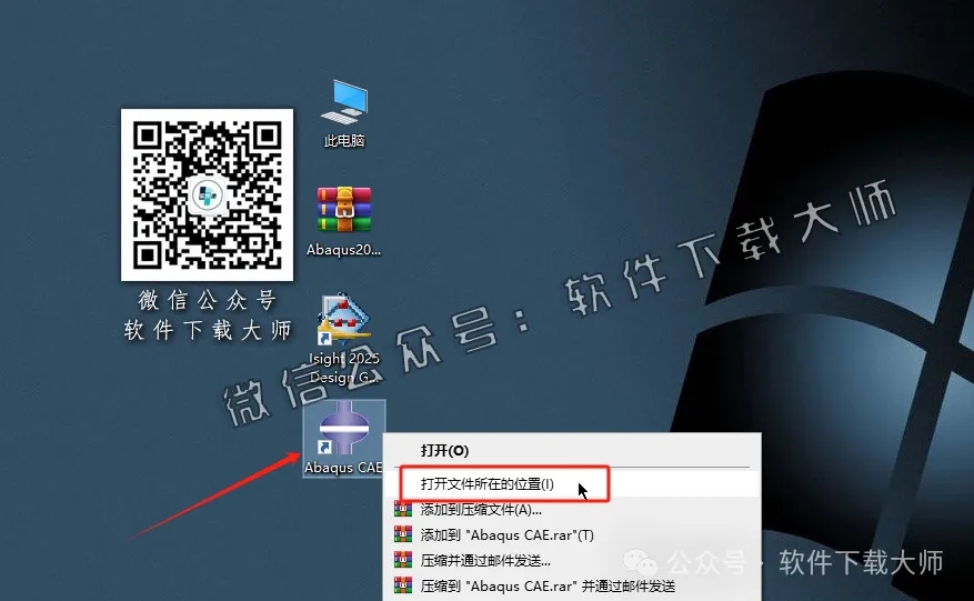 图片[60]-Abaqus 2025(工程模拟有限元软件)中文破解版详细安装图文教程：附下载地址-