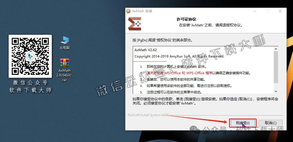 图片[7]-AxMath 2.6(数学公式编辑器)中文破解版图文教程：附下载地址