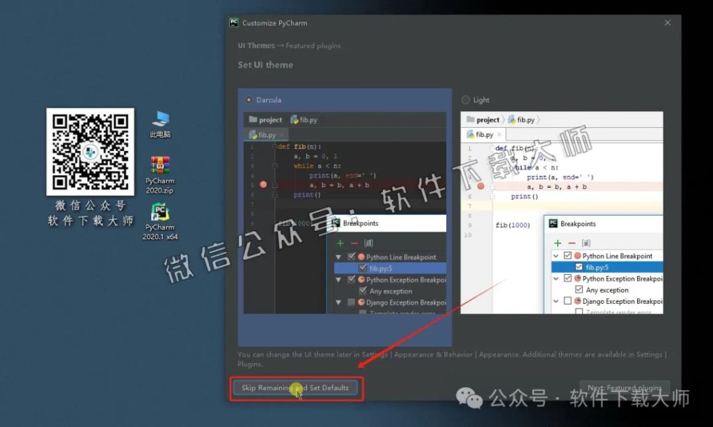 图片[14]-PyCharm 2020官网下载(Python IDE集成开发环境)安装图文教程：附下载地址
