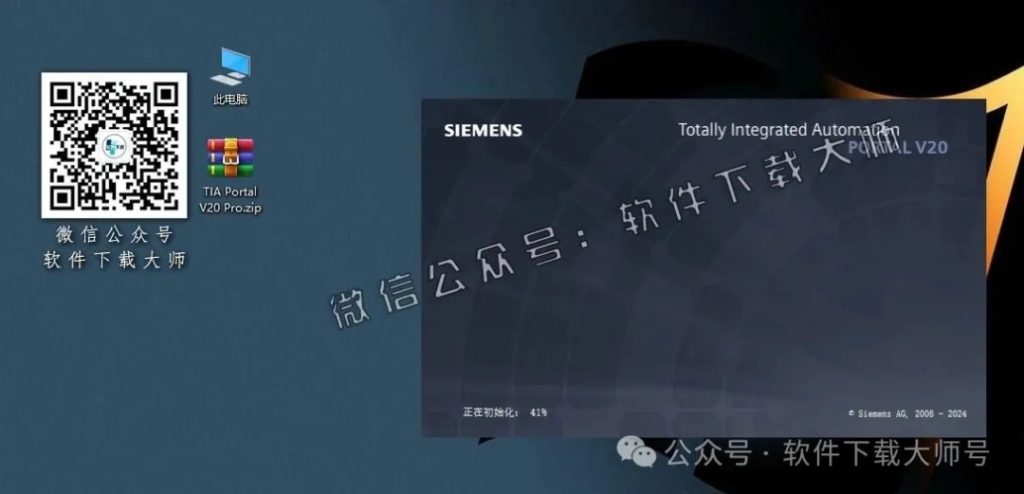 图片[14]-西门子博途TIA Portal V20 Pro(自动化编程软件)中文版下载安装包及安装图文教程