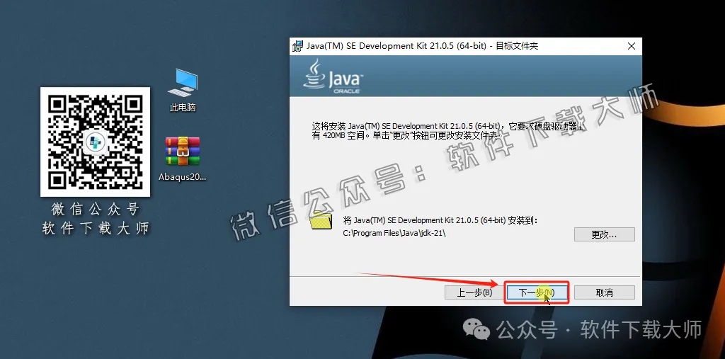 图片[5]-Abaqus 2025(工程模拟有限元软件)中文破解版详细安装图文教程：附下载地址-