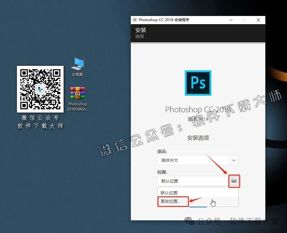 图片[4]-Adobe Photoshop CC 2018(图像处理)中文版破解版安装图文教程：附下载地址
