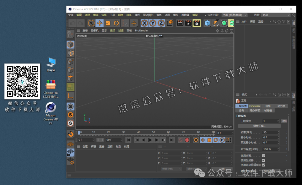 图片[27]-Cinema 4D S22(C4D三维设计)中文破解版详细安装图文教程：附下载地址