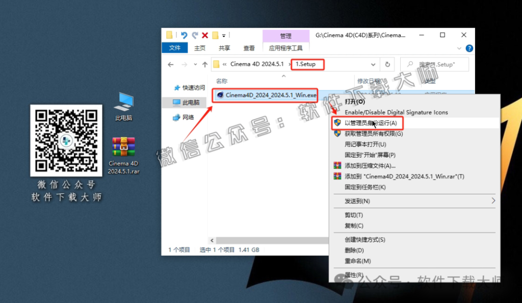 图片[4]-Cinema 4D 2024.5.1(C4D三维设计)中文破解版详细安装图文教程：附下载地址