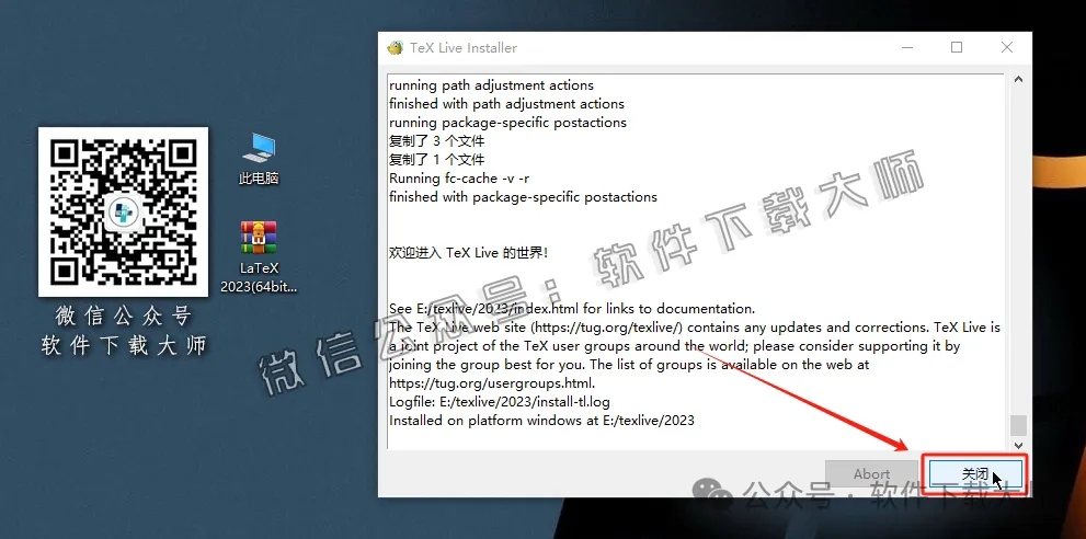 图片[9]-LaTeX 2023(基于ΤΕΧ的排版系统)中文破解版详细安装图文教程：附下载地址