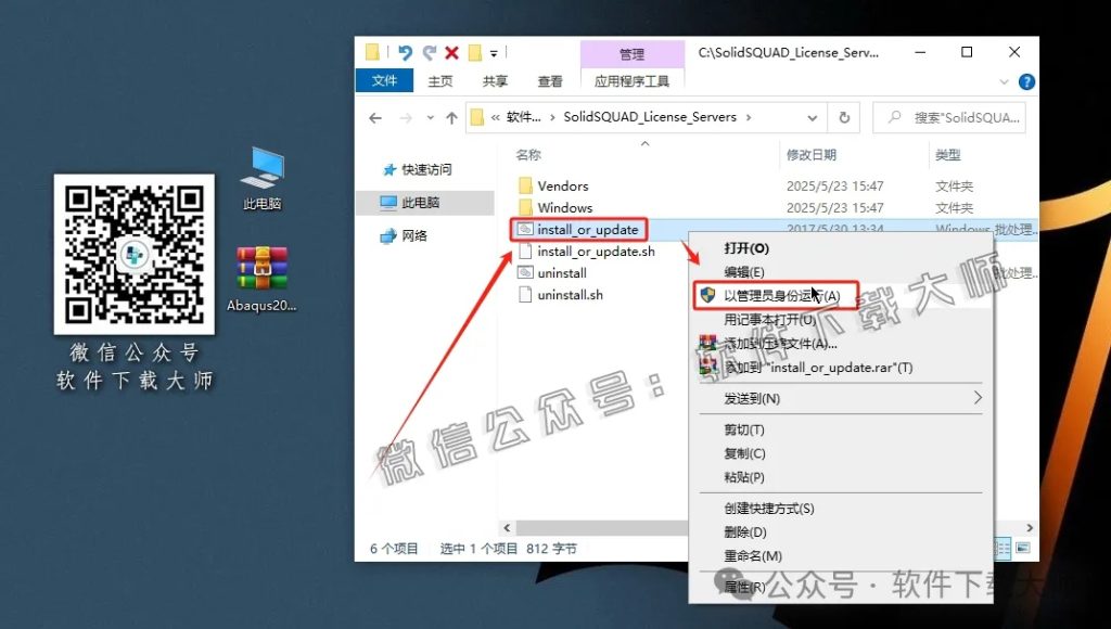 图片[5]-Abaqus 2021(工程模拟有限元软件)中文破解版详细安装图文教程：附下载地址