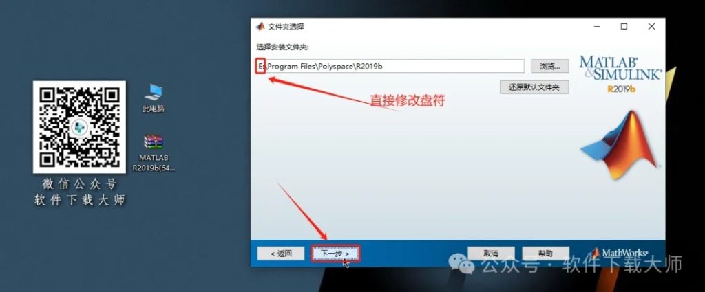 图片[7]-Matlab R2019b(商业数学软件)中文免费版详细安装图文教程：附下载地址