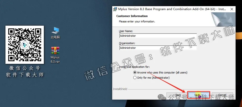 图片[9]-Mplus 8.3(结构方程模型软件)详细安装图文教程：附下载地址