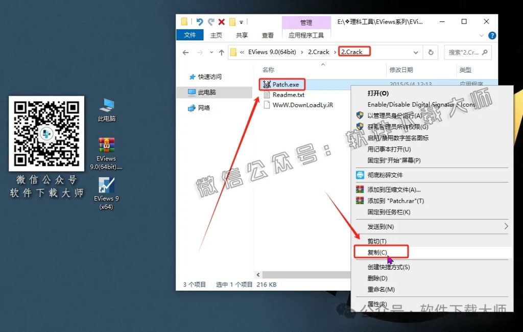 图片[21]-EViews 9.0(计量经济学工具)英文破解版图文教程：附下载地址