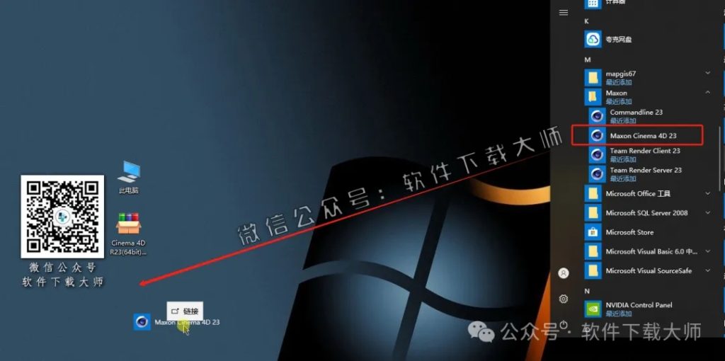 图片[12]-Cinema 4D R23(C4D三维设计)中文破解版详细安装图文教程：附下载地址