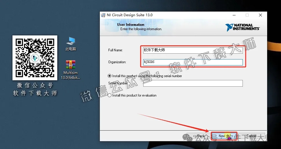 图片[8]-Multisim 13(电子电路仿真设计软件)中文汉化版安装教程：附下载地址