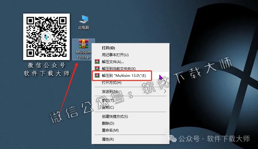 图片[2]-Multisim 13(电子电路仿真设计软件)中文汉化版安装教程：附下载地址