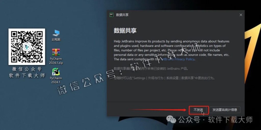 图片[21]-PyCharm 2024官网下载(Python IDE集成开发环境)安装图文教程：附下载地址