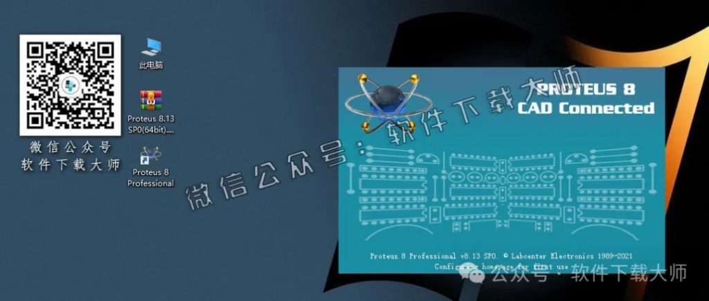 图片[16]-Proteus Professional 8.13(单片机仿真模拟)中文破解版详细安装图文教程：附下载地址