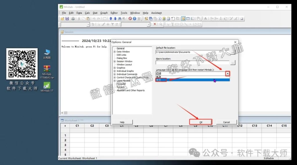 图片[19]-Minitab 17(质量管理统计分析)中文破解版详细安装图文教程：附下载地址