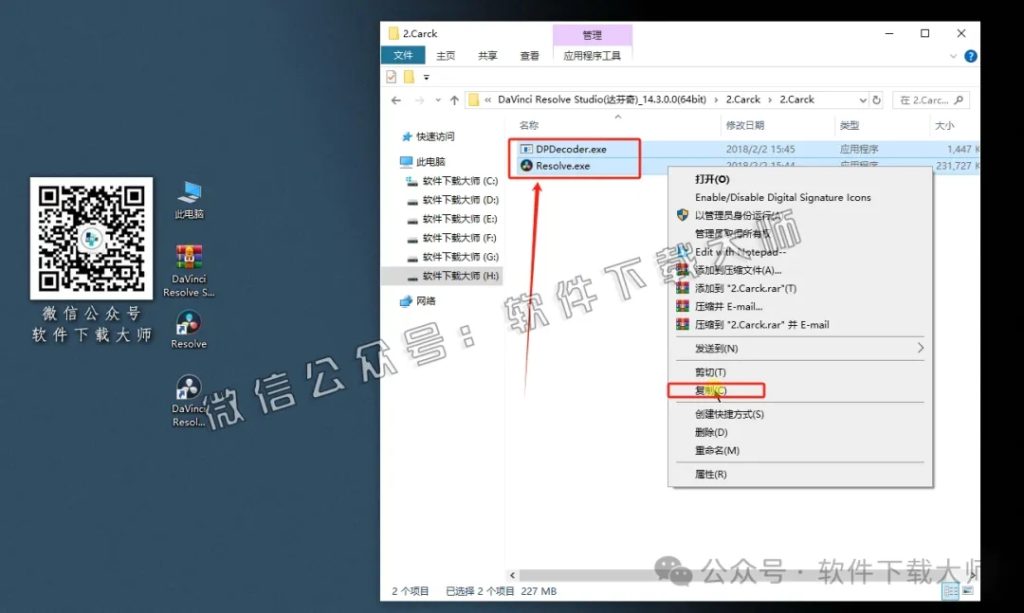 图片[17]-DaVinci Resolve Studio 14.3(达芬奇调色)中文破解版详细安装图文教程：附下载地址