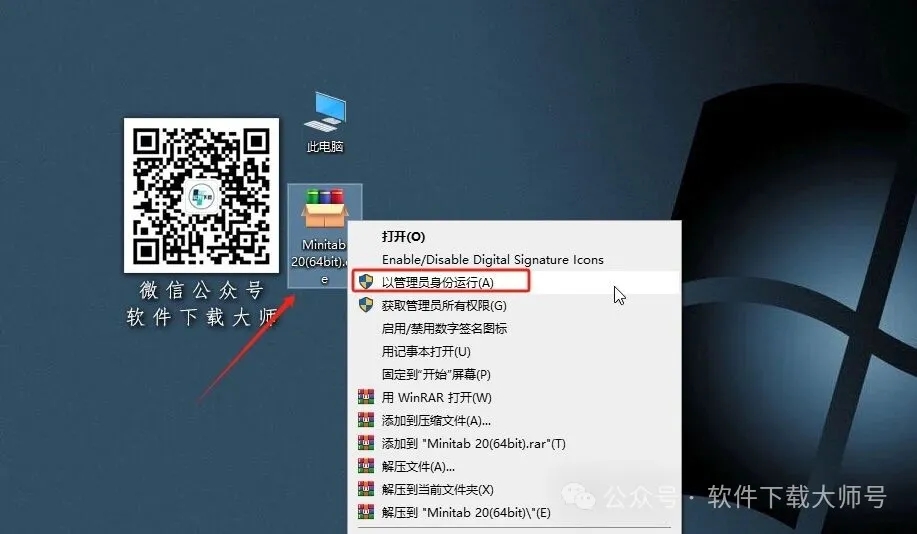 图片[2]-Minitab 20(质量管理统计分析)中文破解版详细安装图文教程：附下载地址