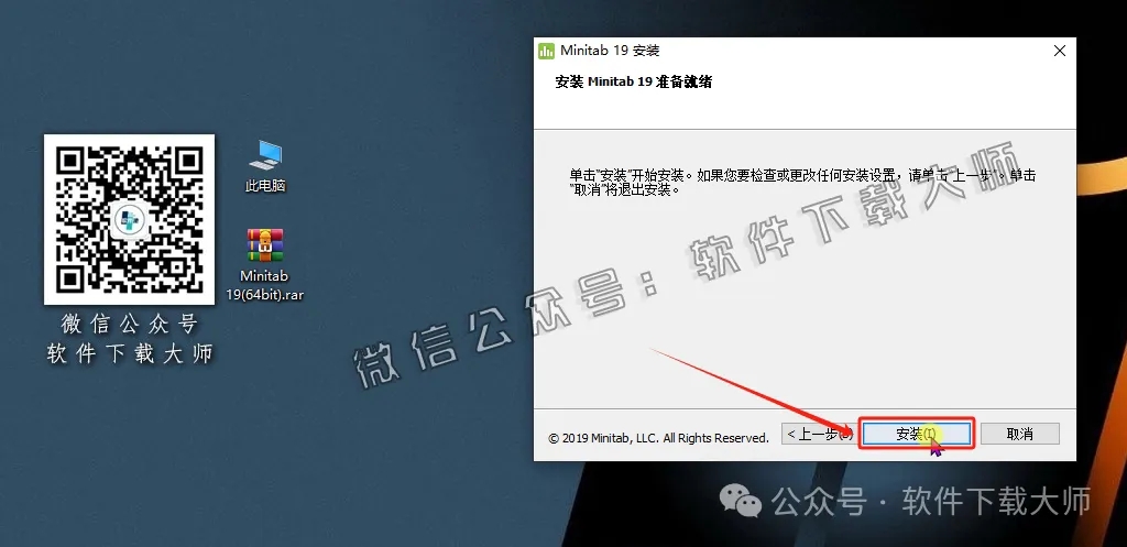 图片[10]-Minitab 19(质量管理统计分析)中文破解版详细安装图文教程：附下载地址