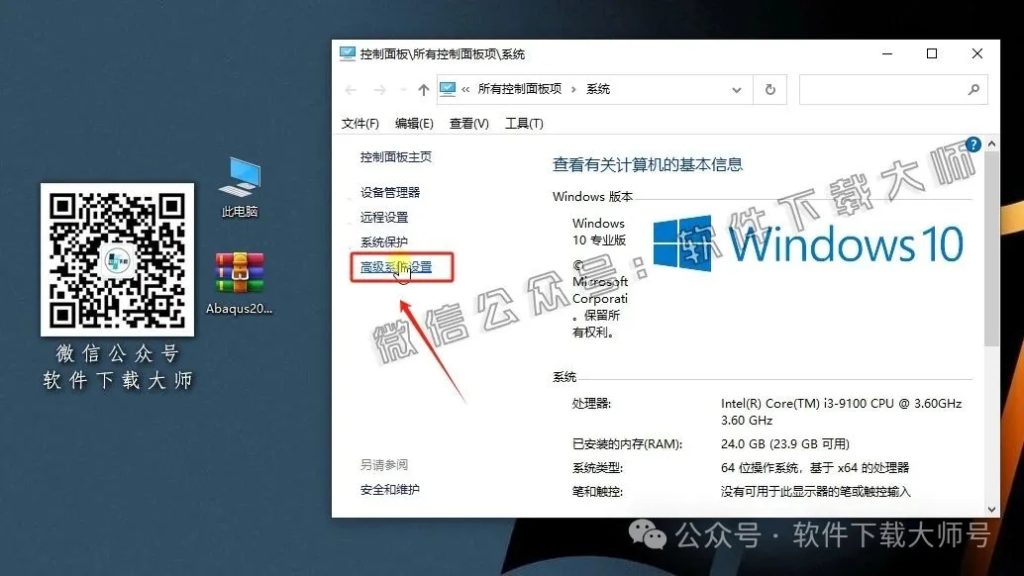 图片[13]-Abaqus 2026(工程模拟有限元软件)中文破解版详细安装图文教程：附下载地址
