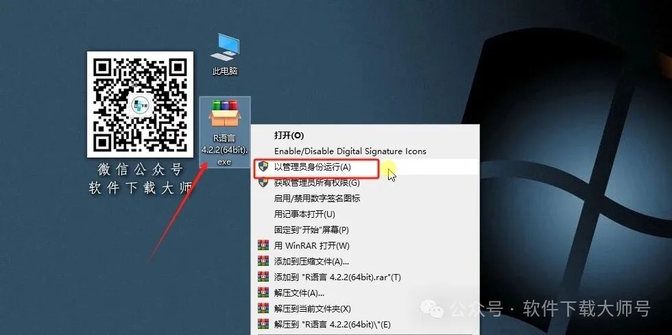 图片[2]-R语言 4.2.2(开源编程语言)中文官网版详细安装图文教程：附下载地址