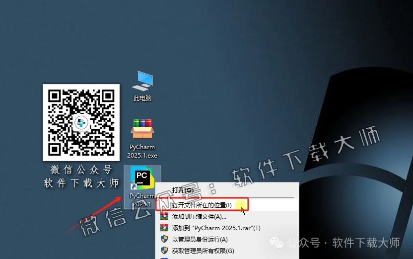 图片[26]-PyCharm 2025.2官网下载(Python IDE集成开发环境)安装图文教程：附下载地址