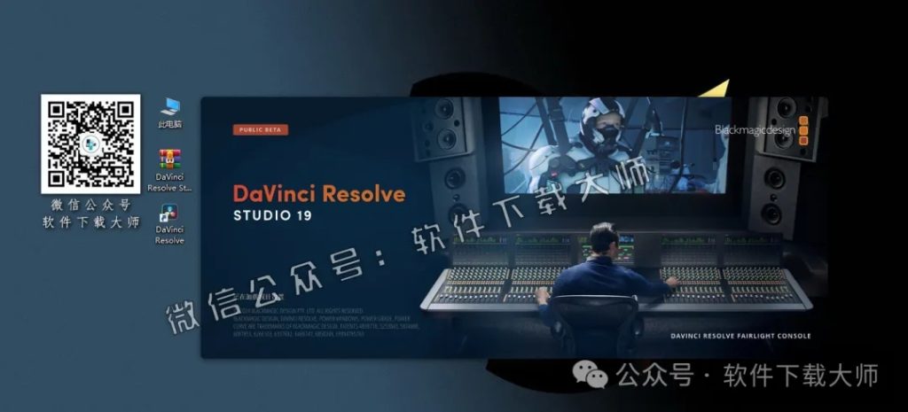 图片[33]-DaVinci Resolve Studio 19.0(达芬奇调色)中文破解版详细安装图文教程：附下载地址