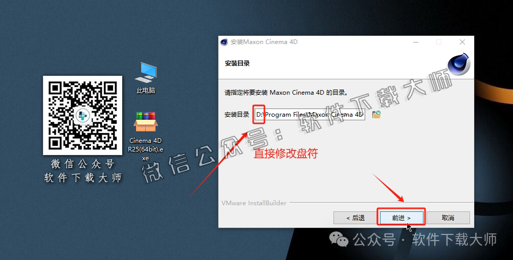 图片[6]-Cinema 4D R25(C4D三维设计)中文破解版详细安装图文教程：附下载地址