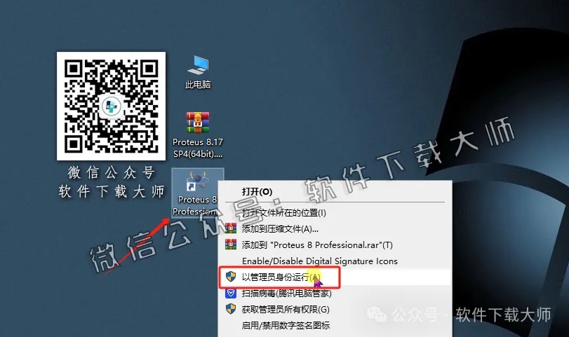 图片[16]-Proteus Professional 8.17(单片机仿真模拟)中文破解版详细安装图文教程：附下载地址