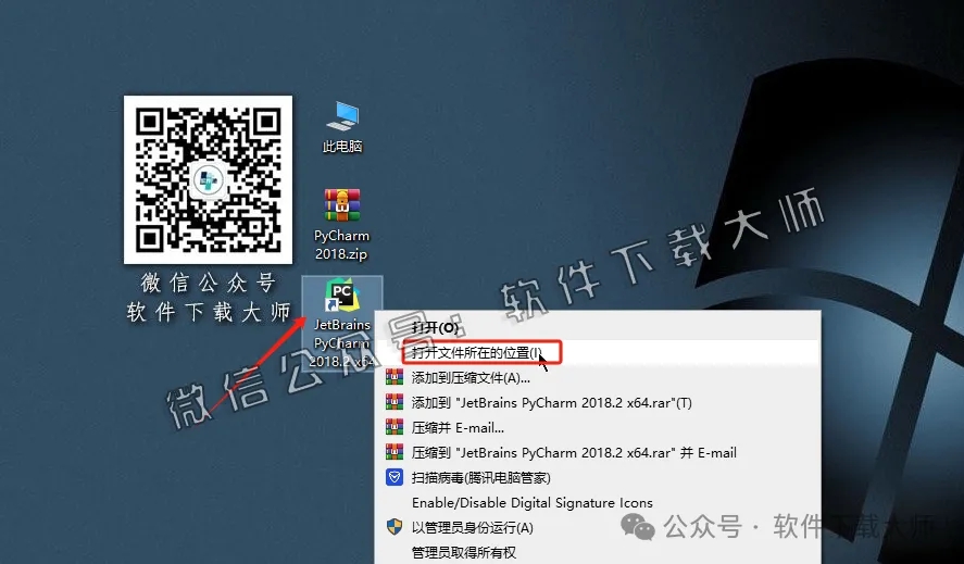 图片[15]-PyCharm 2018官网下载(Python IDE集成开发环境)安装图文教程：附下载地址