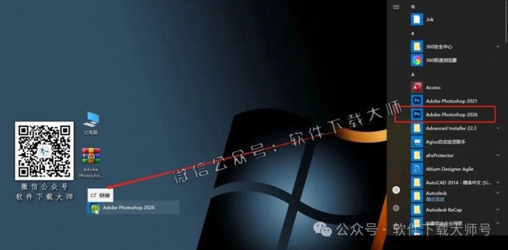 图片[15]-Adobe Photoshop 2026 v27.0(图像处理)中文版破解版安装图文教程：附下载地址