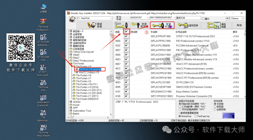 图片[38]-西门子博途TIA Portal V19(自动化编程软件)中文版下载安装包及安装图文教程