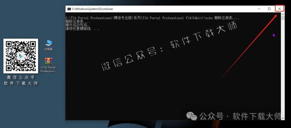 图片[11]-西门子博途TIA Portal V14(自动化编程软件)中文版下载安装包及安装图文教程