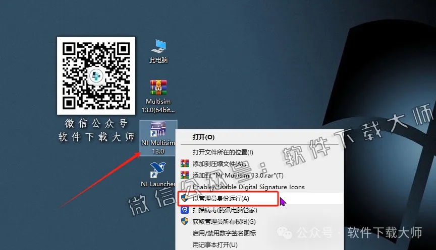 图片[35]-Multisim 13(电子电路仿真设计软件)中文汉化版安装教程：附下载地址