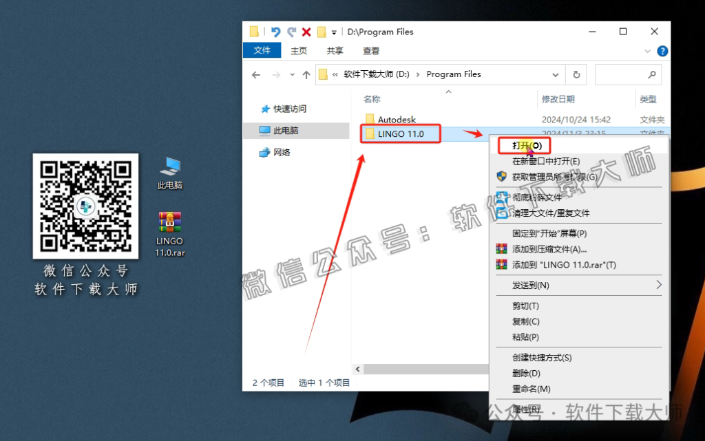 图片[5]-LINGO 11.0数学建模软件包及其安装教程（保姆级