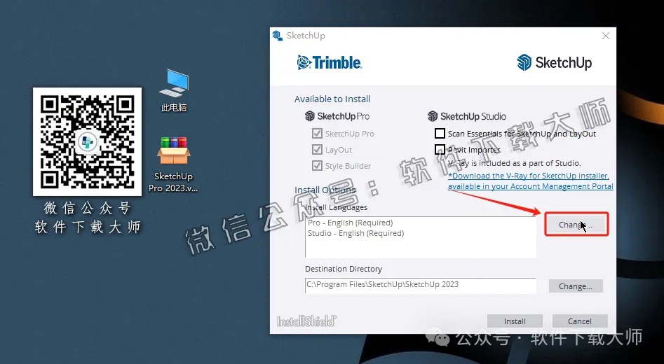图片[9]-SketchUp Pro 2023(SU草图大师)中文破解版详细安装图文教程：附下载地址