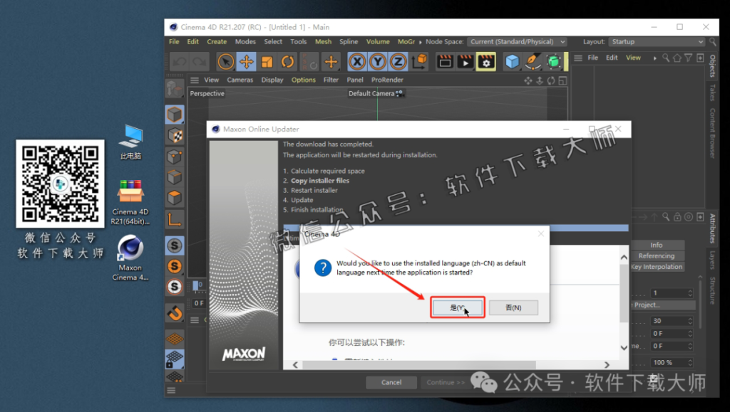 图片[24]-Cinema 4D R21(C4D三维设计)中文破解版详细安装图文教程：附下载地址