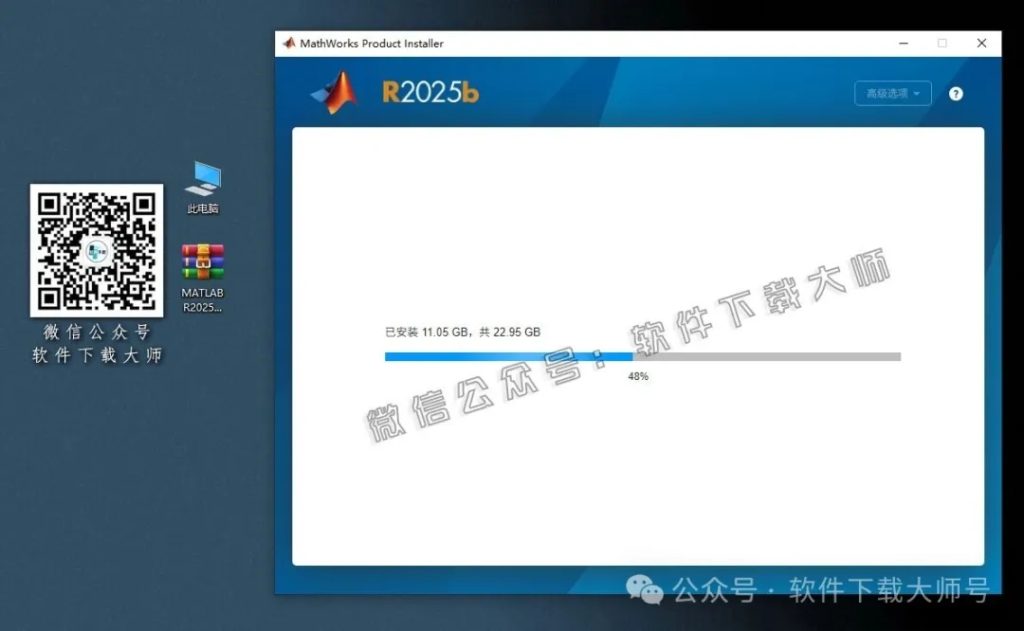 图片[14]-Matlab R2025b v25.2(商业数学软件)中文免费版详细安装图文教程：附下载地址
